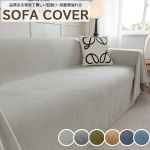 �}���`�J�o�[ �\�t�@�[�J�o�[�����邾�� 2�l�|�� 3�l�|�� �Y���h�~ �h�� �_�� �~ �ѕz �\�t�@�x�b�h �􂦂� �\�t�@�[ �k�� �����` ������� �x�b�h �k�� �Ђ��|�� �􂦂� 2�l/3�l/4�l�|�� �k�� 