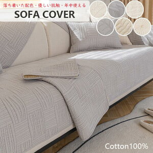 �\�t�@�[�J�o�[ �I�t�� �}���`�J�o�[ 3�l�|�� 2�l�|�� 1�l�|�� �I�|�� �R�b�g��100�� ���� ���L�΍� �_�C�j���O����~�� �􂦂� �Y���ɂ��� �ւ��J�o�[ ����h�~ size:��l/��l/�O�l�|�� �t�B