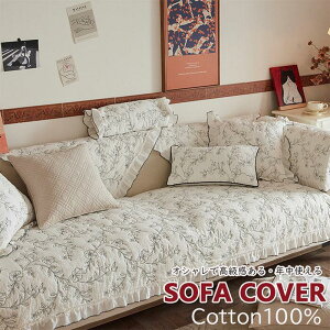 �\�t�@�[�J�o�[ �Z�p���[�g�^ 3�l�|�� 2�l�|�� �I�|�� �\�t�@�[�ی�@L���J�E�`�Ή� �k���� ���� ���L�΍� �_�C�j���O����~�� �􂦂� �Y���ɂ��� �ւ��J�o�[ ����h�~ �ʔNOK sofa �\�t�@�J�o