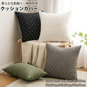 �N�b�V�����J�o�[ �N�b�V�����J�o�[ �k�� 45×45cm 50x50cm 60x60cm �ې�OK ������� �N�b�V���� �J�o�[ �_�炩 ���킢�� ����h�~ �􂦂� ���n �C���e���A �ւ��J�o�[ �I�[���V�[�Y�� �\�t�@�J�o