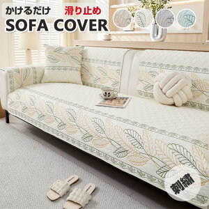 �\�t�@�[�J�o�[ �t���b�g�J�o�[ �����邾���@3�l�|�� 2�l�|�� 1�l�|�� �I�|�� ���� ���L�΍� �_�C�j���O����~�� �􂦂� �Y���ɂ��� �ւ��J�o�[ ����h�~ size:��l/��l/�O�l�|�� �t�B�b�g�^