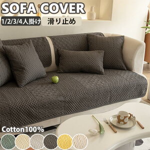 �\�t�@�[�J�o�[ �I�t�� �I�Ȃ��K�p �}���`�J�o�[ 3�l�|�� 2�l�|�� 1�l�|�� �I�|�� ���� ��100�� ������ �v�����g ����~�� �􂦂� �Y���ɂ��� ���n �ւ��J�o�[ ����h�~ size:��l/��l/�O�l�|��