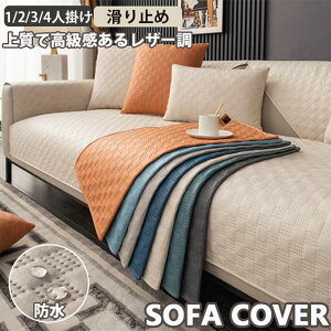 �h���\�t�@�[�J�o�[ �I�t�� �I�Ȃ��K�p �}���`�J�o�[ �h���@3�l�|�� 2�l�|�� 1�l�|�� �I�|�� ���� ������ �v�����g ����~�� �􂦂� �Y���ɂ��� ���n �ւ��J�o�[ ����h�~ size:��l/��l/�O�l