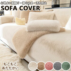 �\�t�@�[�J�o�[ �}���`�J�o�[ �I�t�� �I�Ȃ� ����~�� ���L�΍� �\�t�@�[�V�[�g �k���� ���F ����OK ����h�~ �ȒP������ �\�t�@�p�b�h �����邾�� ������� �����}�b�g �L�Y�h�~ �\�t�@�[�J