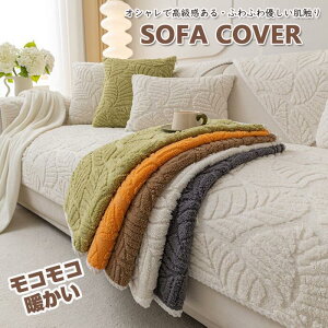 �ӂ�ӂ�\�t�@�[�J�o�[ �}���`�J�o�[ �~�p 3�l�|�� 2�l�|�� 1�l�|�� �I�|�� ���� ���L�΍� �_�C�j���O����~�� �􂦂� �Y���ɂ��� �ւ��J�o�[ ����h�~ �t�B�b�g�^�C�v �k�� ���R���R�Ȕ��G