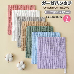 �����݃J���[�������I�V�����I�K�[�[�n���J�` ��100 6���Z�b�g �n���h�^�I�� ���[�v�t�� �n���J�` �t�F�C�X�^�I�� �K�[�[�n���J�` 6�w�K�[�[ �q�ǂ� �Ԃ���� �ۈ牀 �c�t�� �z�� 25cm*25cm 