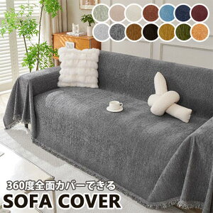 �}���`�J�o�[ �\�t�@�[�J�o�[�����邾�� 2�l�|�� 3�l�|�� �Y���h�~ �h�� �_�� �~ �ѕz �\�t�@�x�b�h �􂦂� �\�t�@�[ �k�� �����` ������� �x�b�h �k�� �Ђ��|�� �􂦂� 2�l/3�l/4�l�|�� �k�� 