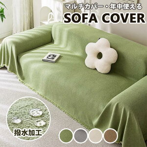 �h�����H�}���`�J�o�[ �\�t�@�[�J�o�[�����邾�� 2�l�|�� 3�l�|�� �Y���h�~ �h�� �_�� �~ �ѕz �\�t�@�x�b�h �􂦂� �\�t�@�[ �k�� �����` ������� �x�b�h �k�� �Ђ��|�� �􂦂� 2�l/3�l/4�l