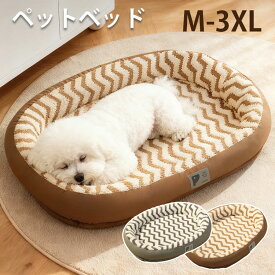 ペットマット ペットベッド 冬 冬用 洗える 犬用ベッド 暖かい 冬用 犬ベッド ふかふか イヌベッド クッション 猫用ベッド 犬ベッド 洗える 秋冬 犬 ネコベッド もこもこ 春 夏 秋 冬 丸洗い 暖かい ふわふわ 猫用 グッズ 小型犬 中型犬 オールシーズン