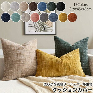 �㎿�ō������N�b�V�����J�o�[ �k�� �x���x�b�h�� 45×45 �ې�ok ������� �N�b�V���� �J�o�[ �_�炩 ���킢�� ����h�~ �􂦂� ���n �C���e���A �ւ��J�o�[ �I�[���V�[�Y�� �\�t�@�J�o�[��