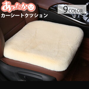 �y������ �V�[�g�N�b�V���� �� �֎q�p �ԗp�J�[�V�[�g�N�b�V���� �^�]�� ����� �㕔�� �ӂ�ӂ� ���r�b�g�t�@�[ �I�t�B�X �J�[�N�b�V���� �V�[�g�N�b�V���� �J�[�p�i �J�[�C���e���A �ԓ�