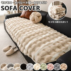 �g�`���I�V���� �\�t�@�[�J�o�[ ���ʃJ�o�[ �����邾�� �}���`�J�o�[ 3�l�|�� 2�l�|�� 1�l�|�� �I�|�� ���� ���L�΍� �_�C�j���O����~�� �􂦂� �Y���ɂ��� �ւ��J�o�[ ����h�~ size:��l/��