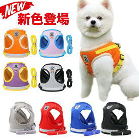 最終 犬 猫 ハーネス 小型犬 中型犬 猫用 ネコ ウェアハーネス ハーネス&リードセット 犬ハーネス 抜けない 一体型 かわいい 簡単着脱 調節可能 引っ張り防止 咳き込み軽減 散歩 出かけ用 反射材料 安全 通気 mo02