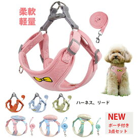 犬 猫 ハーネス 小型犬 中型犬 猫用 ネコ 柔らかい 軽量 可愛いリボン刺繍ウェアハーネス ハーネス&リードセット 犬ハーネス 抜けない 一体型 かわいい 簡単着脱 調節可能 引っ張り防止 咳き込み軽減 散歩 出かけ用 反射材料 安全 通気 MO523
