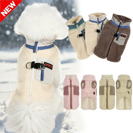 犬服 冬 暖かい ベスト 背開き ハーネス ジャケット 犬の服 防寒 犬コート犬冬 犬暖かい ハーネス 冬 小型犬 中型犬 犬の服 防寒着 ドッグウェア ジャケット ハーネス一体型ジャンパー 冬 コート ドッグウェア オシャレ ジャケット 重ね着 厚手 防寒対策 暖かい 20PSM01