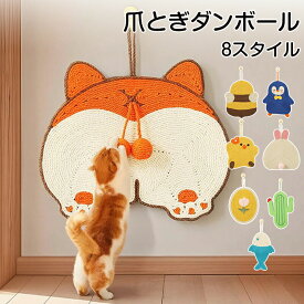 猫 爪とぎ 爪とぎボード 爪研ぎ 壁掛け 可愛い 猫 猫用 ダンボール 段ボール 猫爪とぎ 爪磨き 壁に貼れる 爪とぎボード 壁 掛け式 インテリア 壁 引っかき 傷 防止 爪とぎ 大人気 猫 ベッド 好き ダンボール ソファー 安心 素材 猫用品長持ち