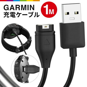 Garmin �K�[�~�� �P�[�u�� Fenix5 5s 5x 5splus 5xplus Forerunner 935 D2charlie Quatix5 Quatix5sapphire Vivoactive3 ApproachS60 �[�d�P�[�u�� USB�P�[�u�� �[�d��