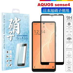 AQUOS sense4 sense4 lite �t���ی�t�B���� �K���X�t�B���� �ی�t�B���� sense5G basic SH-41A SH-RM15 SH-53A / SHG03 A003SH A004SH �A�N�I�X�Z���X4 docomo �t���J�o�[ ���{���Ɏq �d�x9H �ϏՌ� �h�w�� ������ �t��