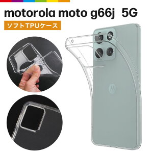 motorola moto g66j 5G �P�[�X �N���A �J�o�[ ���� TPU �N���A�P�[�X �V���v�� ���n ���g���[�� moto ���^