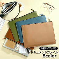 送料無料 ドキュメントファイル ファイルケース 書類ケース ビジネスバッグ ファイルバッグ A4 ドキュメ…