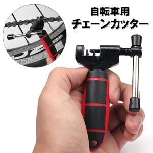 �������� �`�F�[���J�b�^�[ ���]�ԗp �`�F�[������ �C�� �����e�i���X �c�[�� �H�� �R���p�N�g �g�� �}�E���e���o�C�N ���[�h�o�C�N �N���X�o�C�N