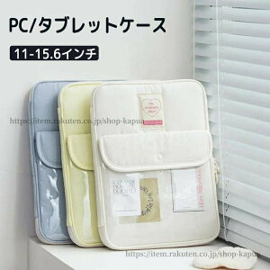 ���������^�u���b�g�P�[�X ipad�|�[�` 11�C���` 13�C���` 14�C���` �C���i�[�o�b�O pc�o�b�O �m�[�g�p�\�R���P�[�X pc�P�[�X �؍�