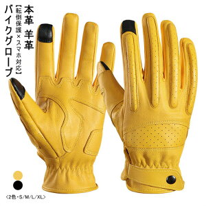 グローブ本革 バイク 手袋」の人気商品一覧・価格比較 - 価格.com