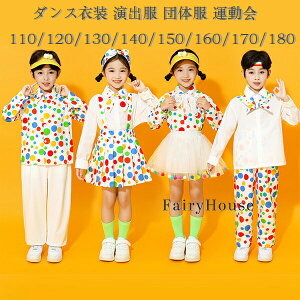 �L�b�Y�_���X�ߑ� �h�b�g�� ���o�� �c�̕� �^���� �q���� ���̎q �j�̎q �Z�b�g�A�b�v 110/120/130/140/150/160/170/180 �_���X ���킢�� �h�b�g�� �`�A�K�[���ߑ� �����V���c ���Y�{�� �`���[���X�J