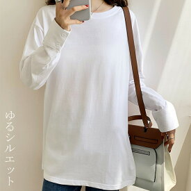 Tシャツ 大人に 無地 カットソー レディース トップス プルオーバー Tee ロンT ロング 長袖 春 夏 秋 ベーシックプルオーバー ベーシック 体型カバー 20代 30代 40代 50代 60代