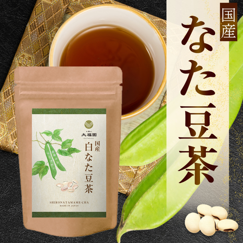 なた豆茶の通販・価格比較 - 価格.com