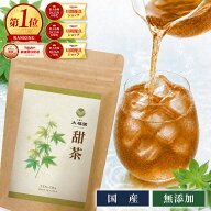 甜茶 国内製造 無添加 30包 ティーバッグ ティーパック 効果 甜葉懸鈎子 てんちゃ ノンカフェイン てんよ…
