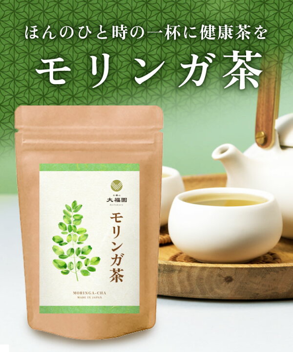 お茶の大福園 モリンガ茶 無添加 ティーバッグ モリンガ ノンカフェ 