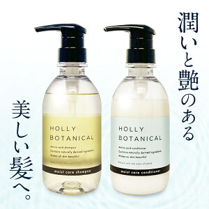\最大50%OFFが当たる!おみくじ開催中/【期間限定】 シャンプー & コンディショナー セット 400ml&400ml | 無添加 アミノ酸 アミノ酸シャンプー 専売 オーガニック ボタニカル ボタニカルシ