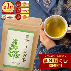 モリンガ茶 無添加 30包 モリンガティー モリンガ ハーブティー ティーバッグ ティーパック ノンカフェイン 残留農薬検査済 国内製造 無漂白 スーパーフード 2g×30包 【J.S.A.認定ソムリエ監修】