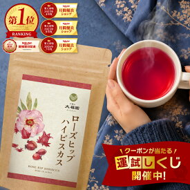 ＼最大50％OFFが当たる！ガラポン開催中／【期間限定】 ローズヒップ ハイビスカス 無添加 3g×25包 ローズヒップティー ハイビスカスティー ハーブティー ティーバッグ ノンカフェイン 国内製造 残留農薬検査済 無着色 チリ産 【J.S.A.認定ソムリエ監修】