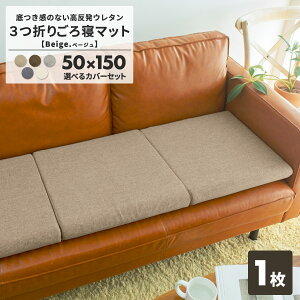 ܂肽߂ / Q}bg 3܂  QNbV 􂦂Jo[t \t@[ V[gNbV zc ONbV 50×150 2004002 vebN pro-t V