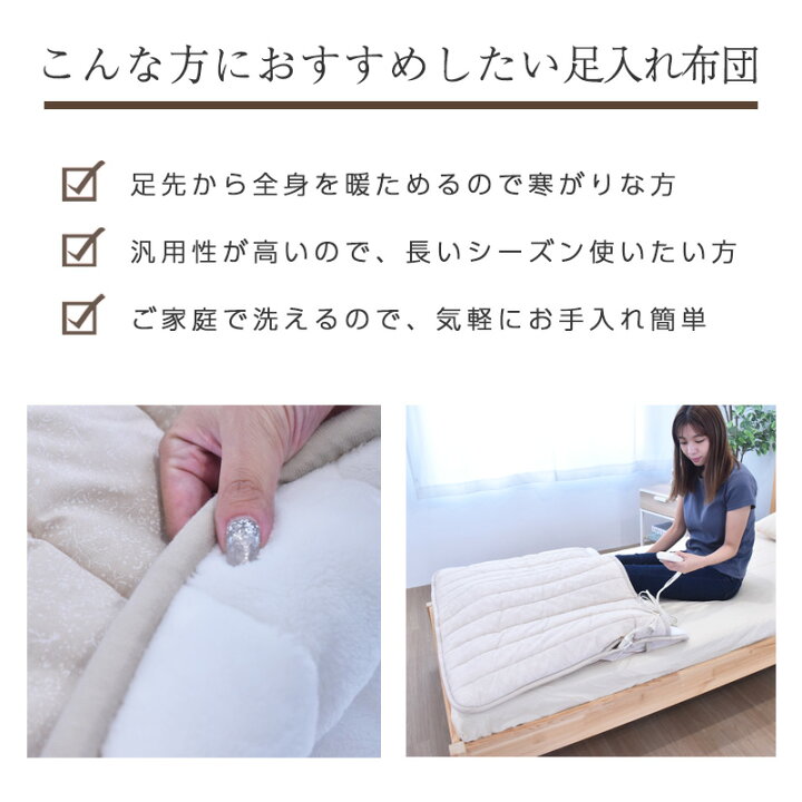 楽天市場】あったか足入れ布団 ショート 約80×100cm フットウォーマー 