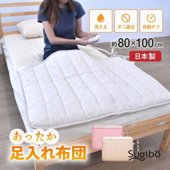 楽天市場】あったか足入れ布団 ショート 約80×100cm フットウォーマー 
