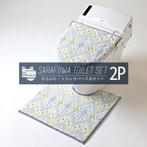 トイレマット セット かわいいの人気商品 通販 価格比較 価格 Com
