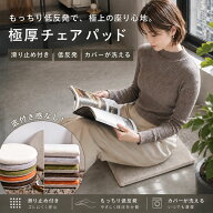 ＼累計10万枚突破★楽天1位／ チェアパッド 極厚 チェアパッドカバー 低反発 丸 40Rcm 四角 40cm 洗える …