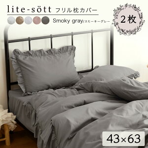 lite-sott Ƃ炩 tJo[ 43×63cm [M 1/2]  s[P[X ܂Jo[ Q 킢 ؍ sN x[W O[ zCg _[NO[ F15351 V