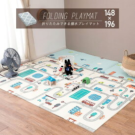 【メーカー直送品】折りたたみ 水拭き可能 プレイマット 道路 ケース 約148×196cm 収納袋付き 撥水 耐熱 防音 リバーシブル 木目柄 キッズ 子供 おしゃれ 北欧 長方形 持ち運び キッズマット h44526 新生活