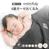 【楽天1位】 おくるみ 夏用 退院 日本製 6重ガーゼ 赤ちゃん ガーゼケット ベビー 三河木綿 綿100% 無地 …