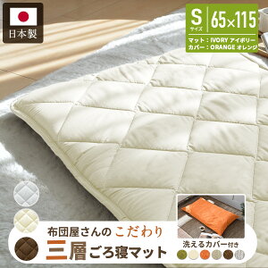 yւɂv~AQVoz Q}bg ܂肽 l Jo[ { 65×115cm 65×150cm 65×180cm Qzc Q}bg 65 180 zc ONbV COYOLI O[ AC