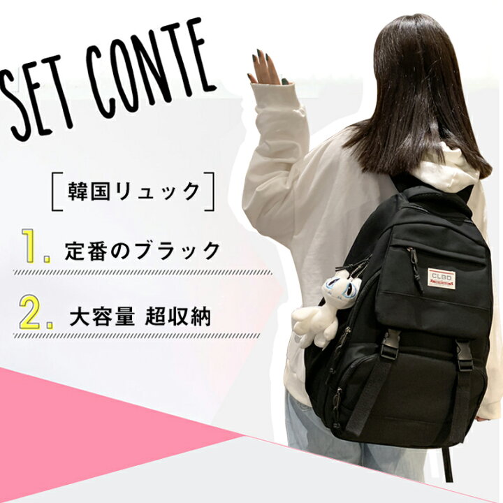 楽天市場 スーパーsale限定価格7 800円 3 080円 送料無料 リュック 通学 女子 リュックサック 大容量 防水 韓国 レディース バッグ 通勤 多機能 カジュアル 学生 かわいい ジュニア おしゃれ 中学生 軽量 人気 大きめ 収納 旅行 黒 おすすめ 高校生 シンプル