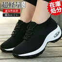 【限定価格6,500円⇒2,480円】 スニーカー レディース 黒 おしゃれ 靴 メッシュ 軽量 韓国 軽い 白 楽ちん 疲れにくい ブラック ホワイト グレー 美脚 通気性 シューズ ジム ランニング 幅広 運動靴 疲れない 痛くない 歩きやすい 滑りにくい 人気 おすすめ 送料無料