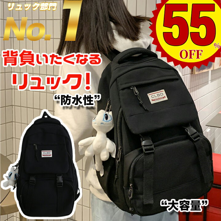 楽天市場 24時間限定価格7 800円 3 480円 送料無料 リュック 通学 女子 リュックサック 大容量 防水 韓国 レディース バッグ 通勤 多機能 カジュアル 学生 かわいい ジュニア おしゃれ 中学生 軽量 人気 大きめ 収納 旅行 黒 おすすめ 高校生 シンプル スポーツ