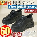 【立ったまま履ける｜爆安セール3,580円~】 厚底スニーカー レディース 黒 白 ダッドスニーカー 韓国 ウォーキングシューズ 軽量 防水 インヒールスニーカー 7cm 大きいサイズ 厚底靴 きれいめ かわいい 靴 おしゃれ 歩きやすい シューズ 蒸れない 幅広 外反母趾 疲れない