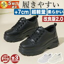 【7cm厚底｜爆安セール7,596円→3,580円】 厚底スニーカー レディース 黒 白 ダッドスニーカー 韓国 ウォーキングシューズ 軽量 防水 インヒールスニーカー 7cm 大きいサイズ 厚底靴 きれいめ かわいい 靴 おしゃれ 歩きやすい シューズ 蒸れない 幅広 外反母趾 疲れない