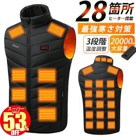 楽天1位【28枚繊維ヒーター｜スーパーSALE爆安4,100円～】 電熱ベスト バッテリー付き 20000mAh 28箇所加熱 ヒーターベスト ヒートジャケット 速暖 日本製繊維ヒーター 3段階温度調整 電熱ジャケット 防寒ベスト 発熱ベスト 電熱ウェア 防寒インナー USB給電式 軽量 男女兼用
